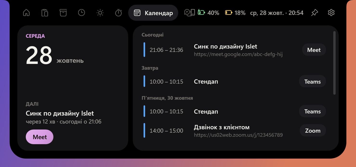 Вкладка календаря з подіями на тиждень