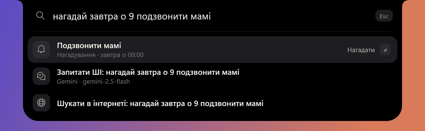 Командний рядок розпізнав нагадування на завтра о 9:00