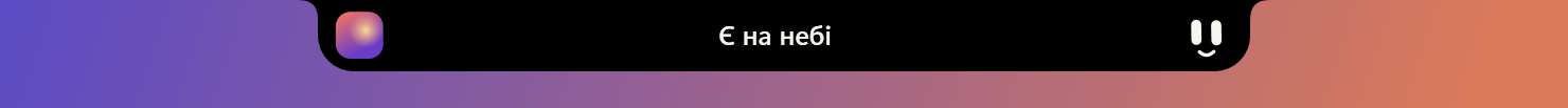 Пігулка з рядком пісні, який звучить зараз